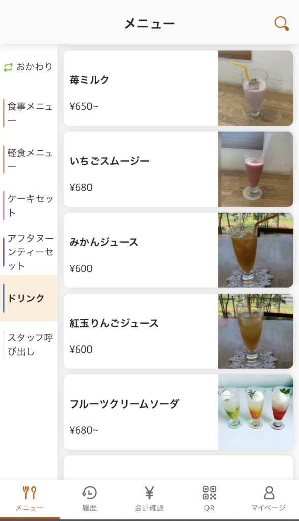 メッソのドリンクメニュー3