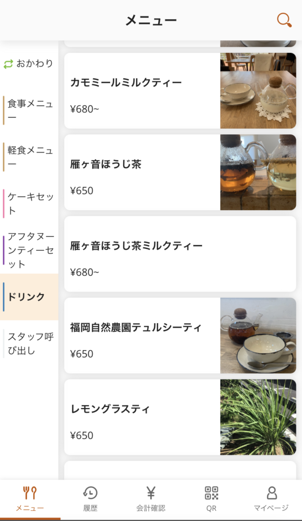 メッソのドリンクメニュー5