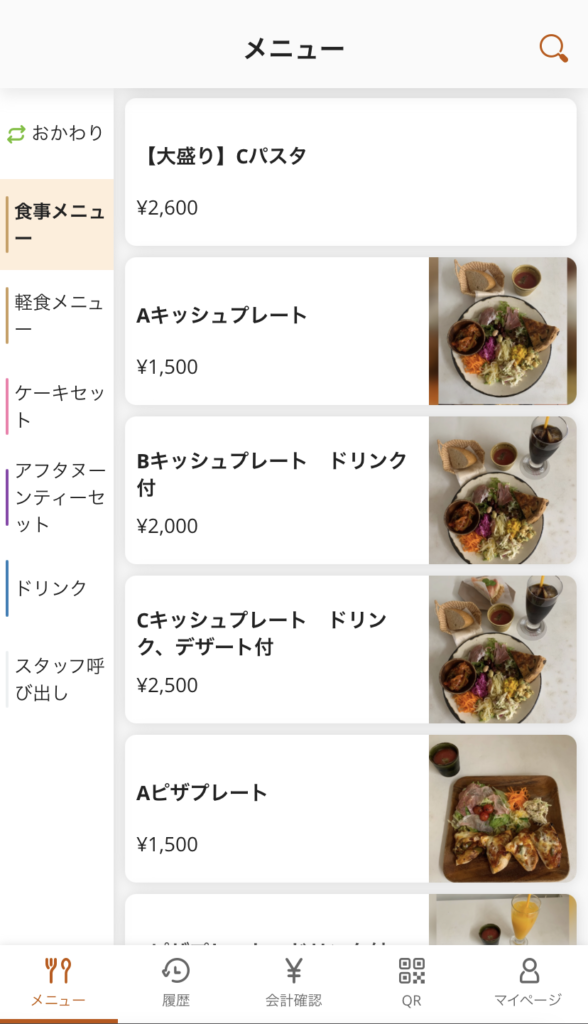 メッソのフードメニュー2
