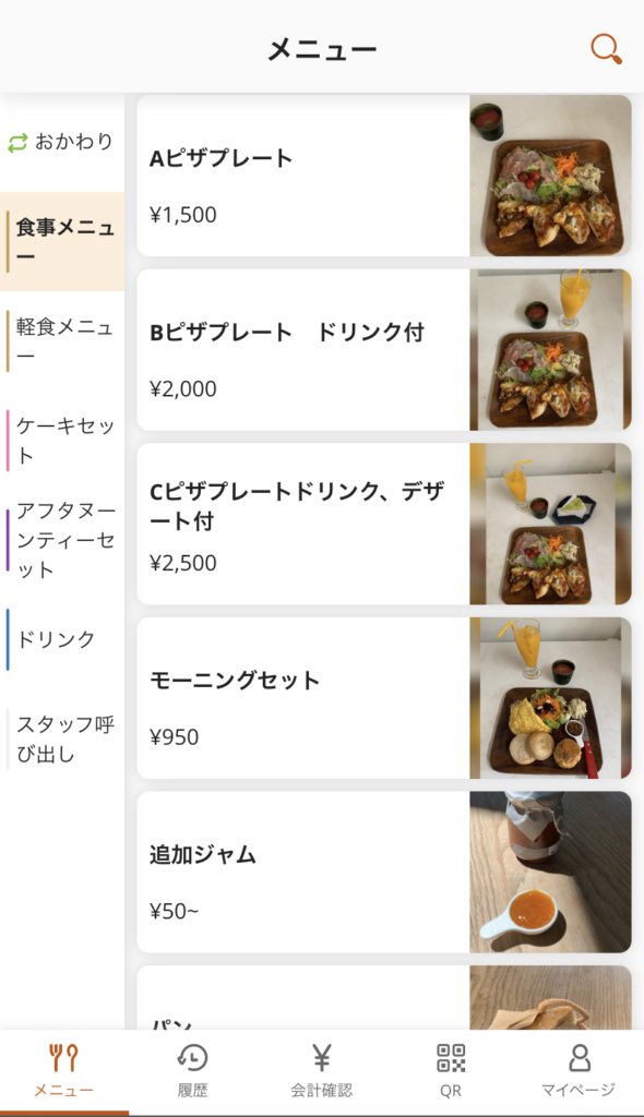 メッソのフードメニュー3