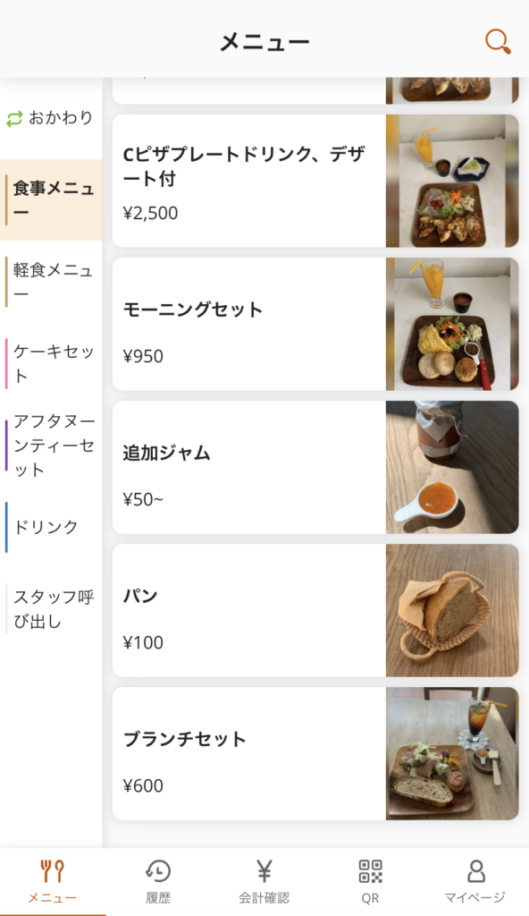 メッソのフードメニュー4