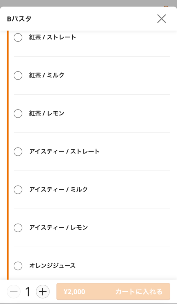 メッソのBパスタメニュー3