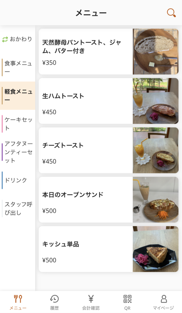 メッソの軽食メニュー