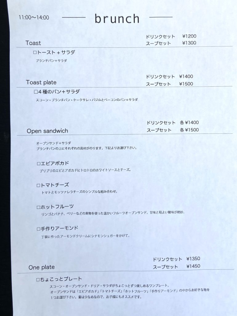 ルドリュロラン378のブランチメニュー2