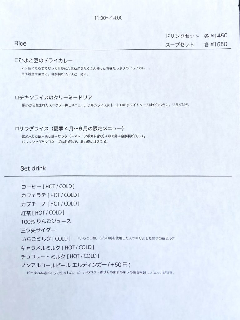 ルドリュロラン378のブランチメニュー4