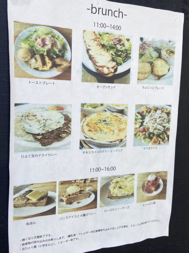 ルドリュロラン378のブランチメニュー1