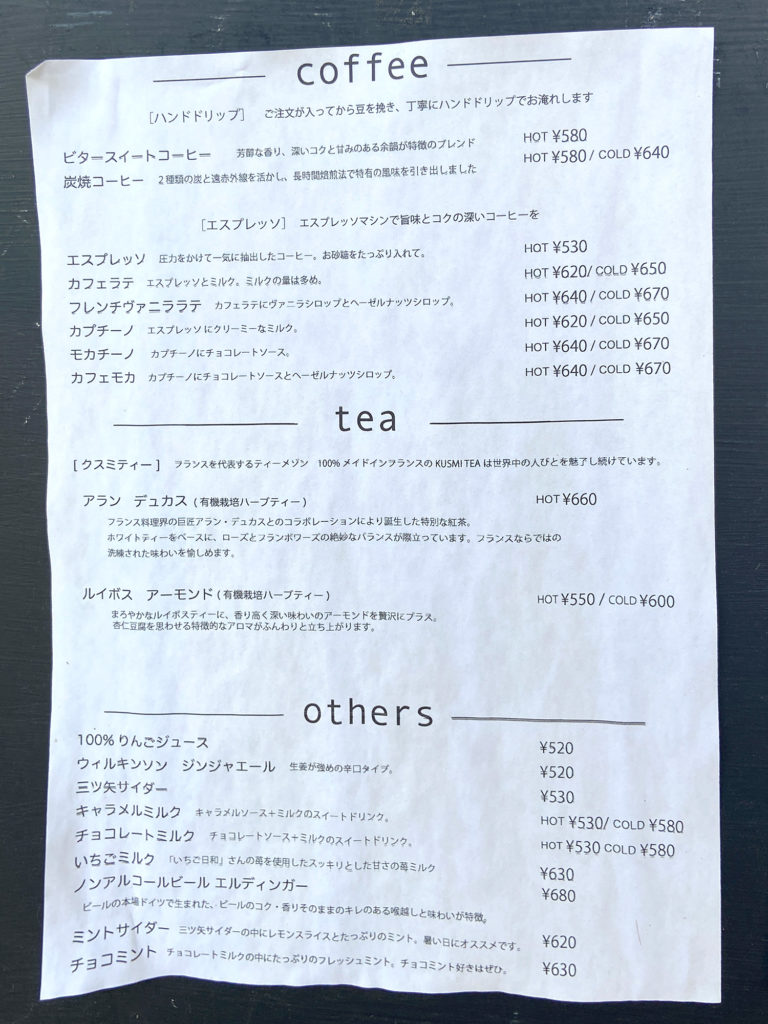 ルドリュロラン378のドリンクメニュー