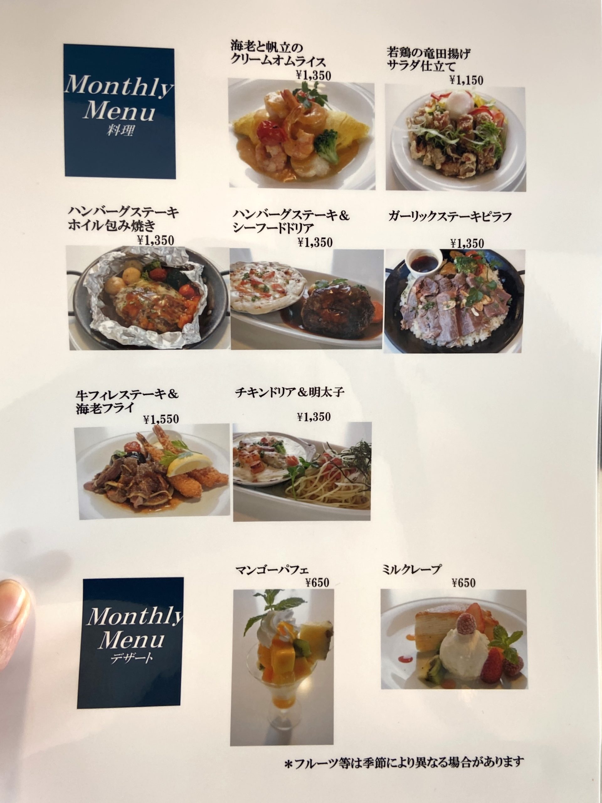 【メニュー②】キッチンイチニチ