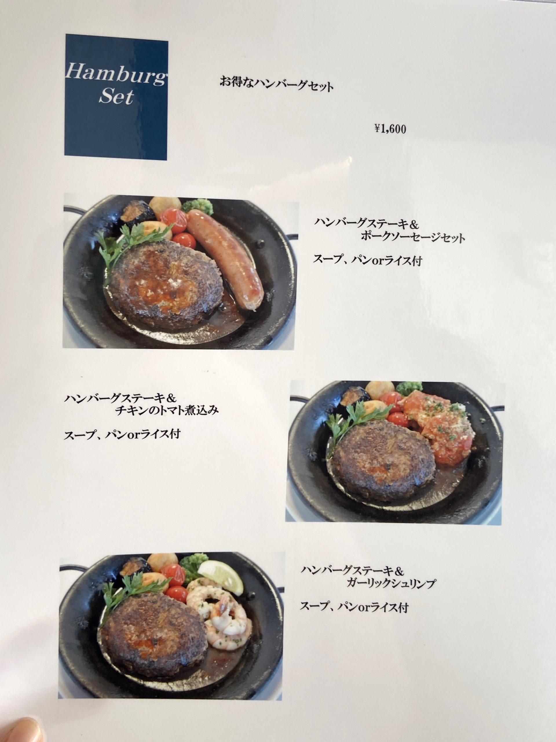 【メニュー③】キッチンイチニチ