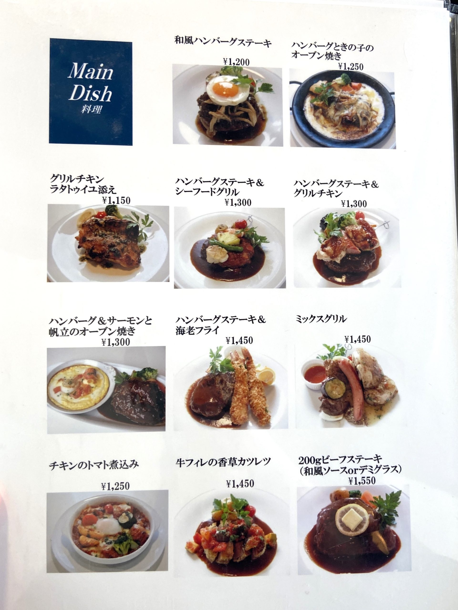 【メニュー④】キッチンイチニチ