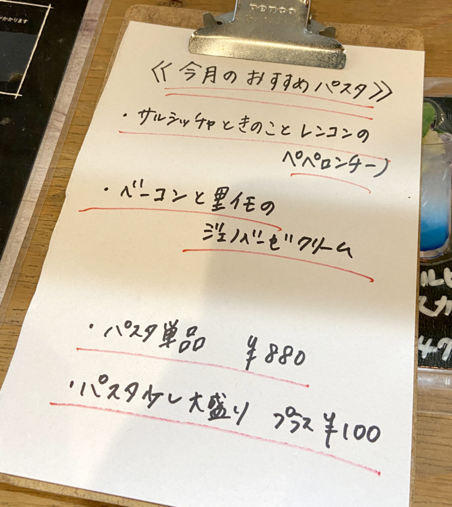 イタリアンスタンドジラソーレのランチメニュー2