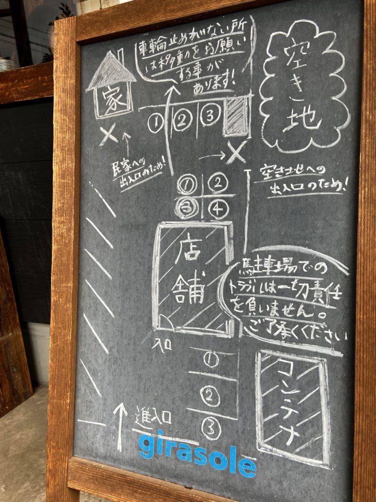 イタリアンスタンドジラソーレの駐車場案内
