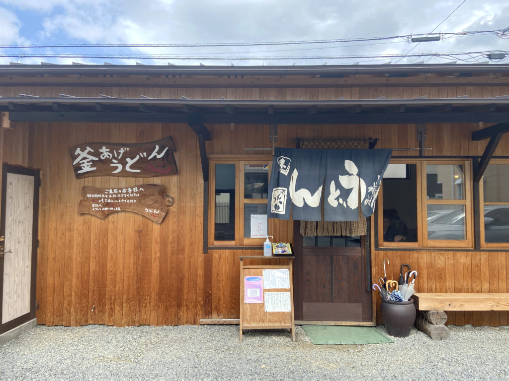 釜揚げうどん心の外観