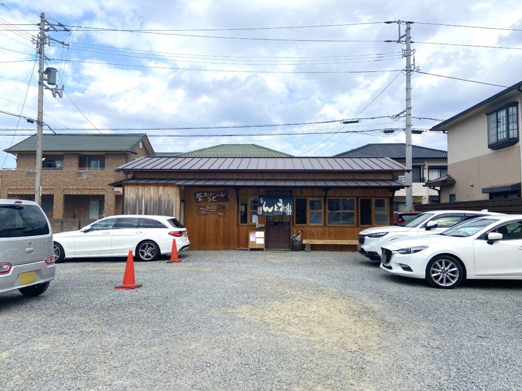 釜揚げうどん心の店舗前にある駐車場