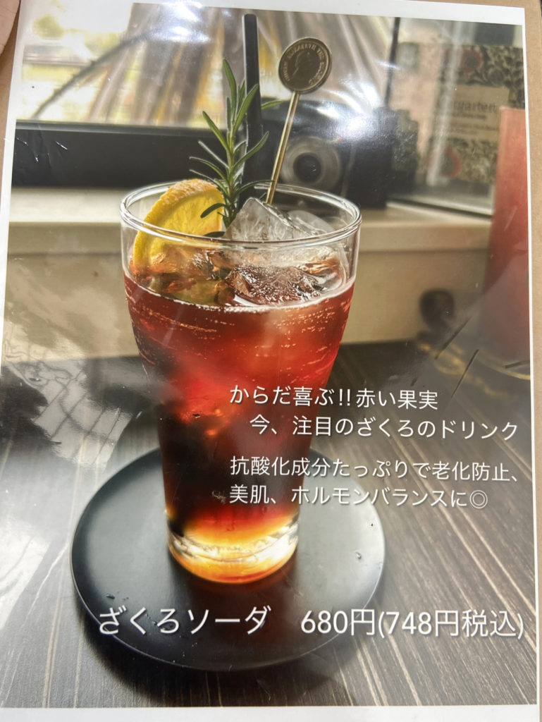 カフェ メゾンボイスのドリンクメニュー4