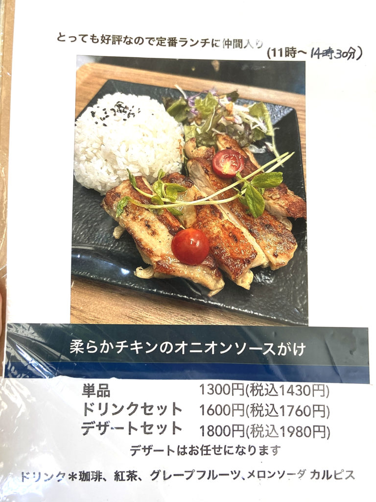 カフェメゾンボイスのランチメニュー5