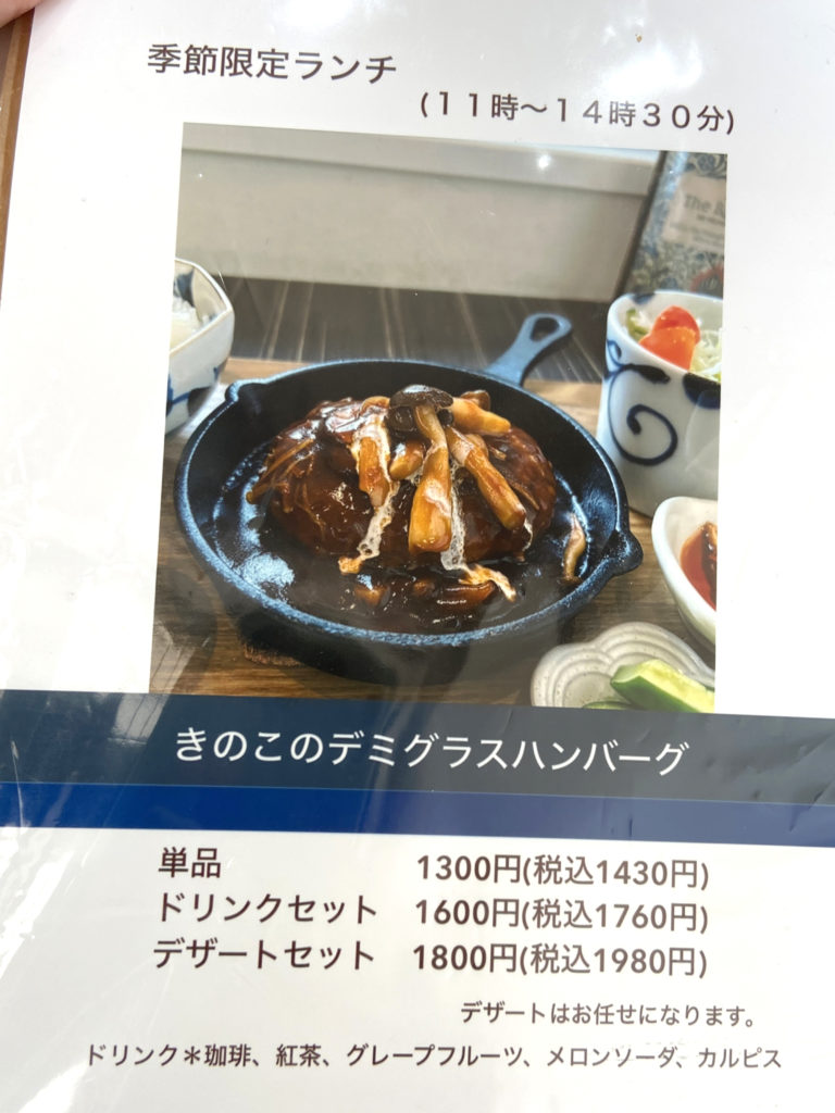 カフェメゾンボイスのランチメニュー6