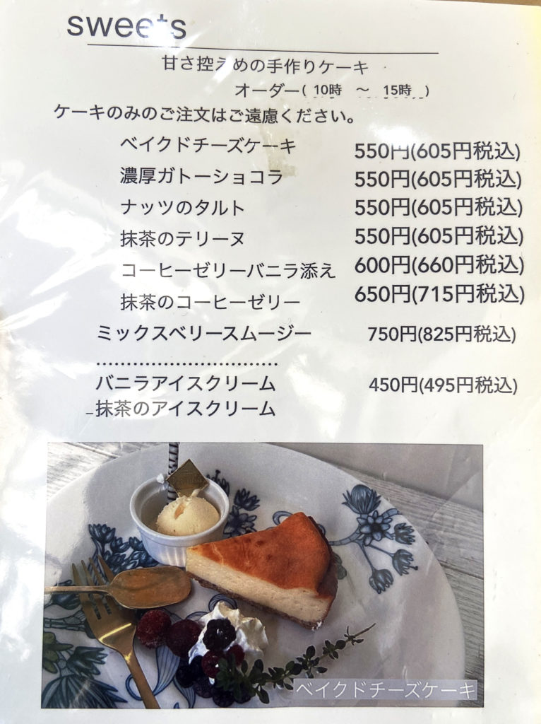 カフェ メゾンボイスのスイーツメニュー1