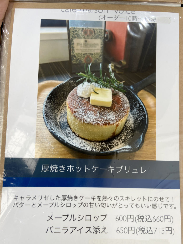 カフェ メゾンボイスのスイーツメニュー3