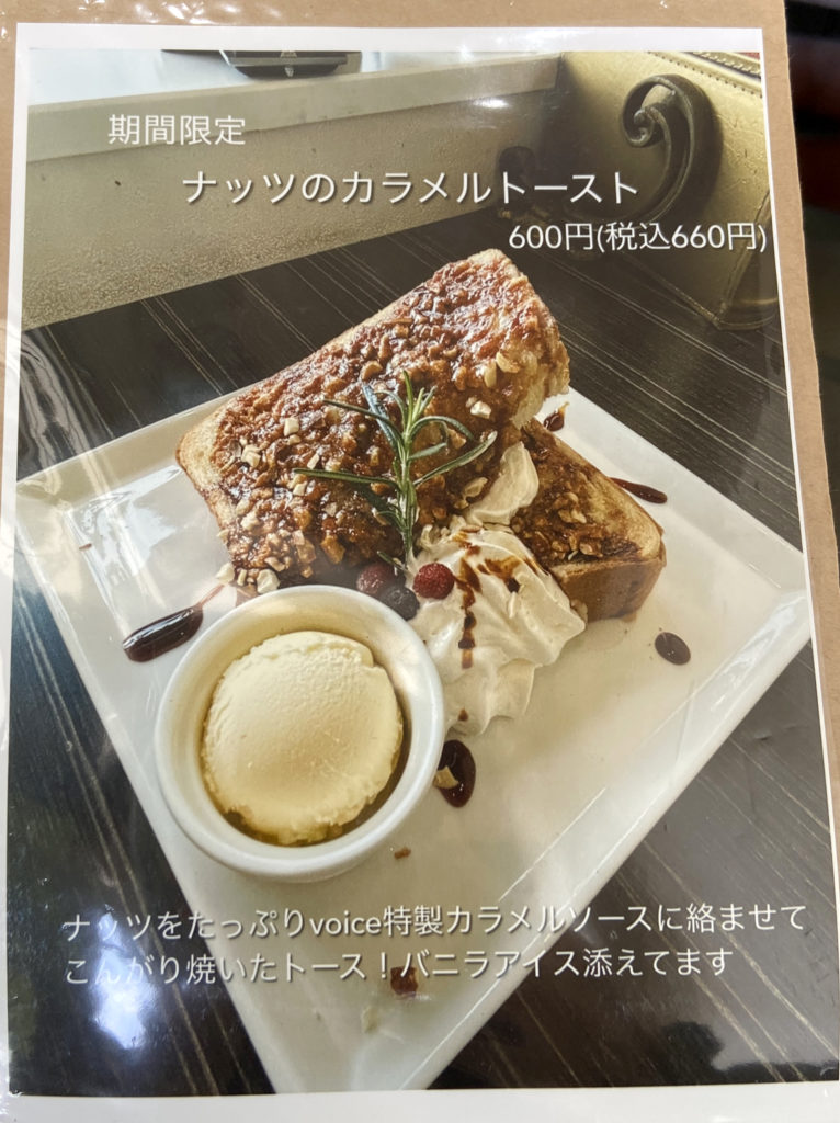 カフェ メゾンボイスのスイーツメニュー4