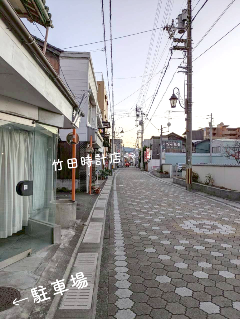 竹田時計店の駐車場1