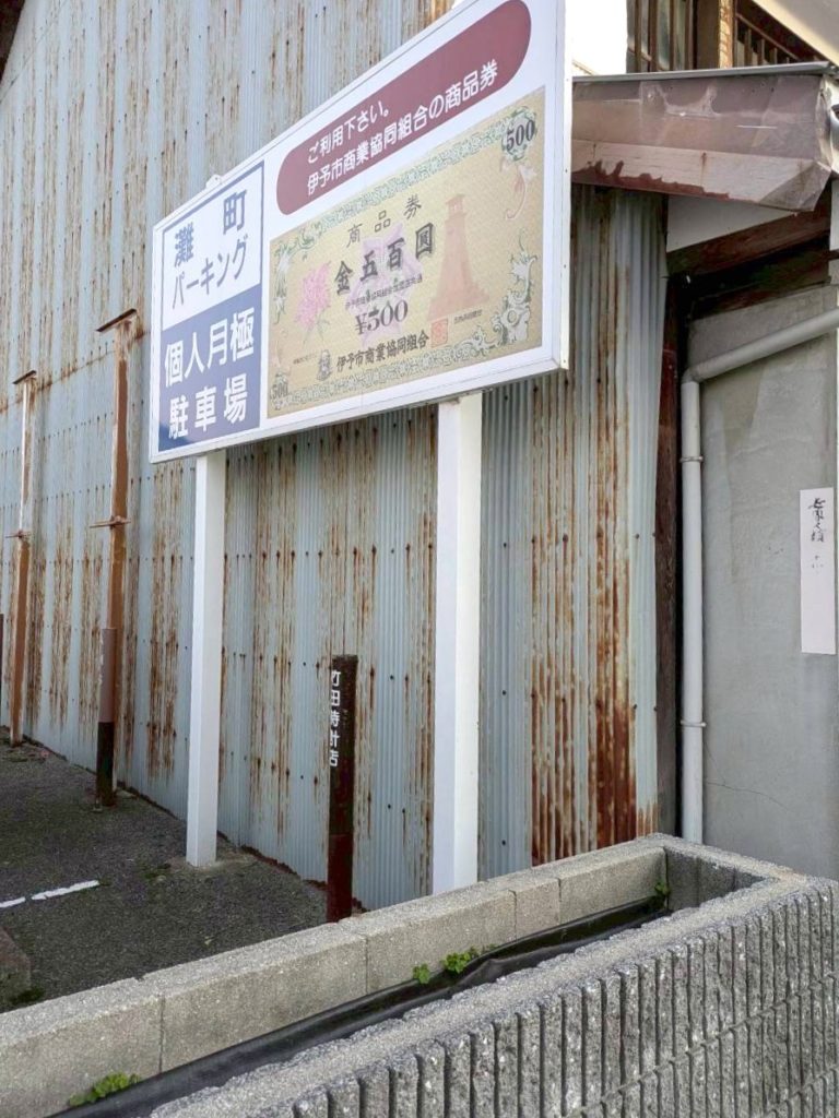 竹田時計店の駐車場