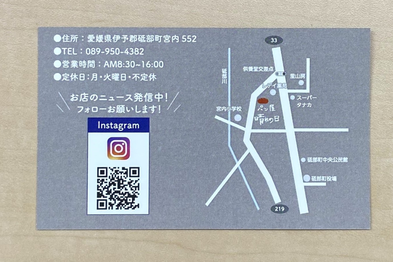 パン屋晴れの日の地図