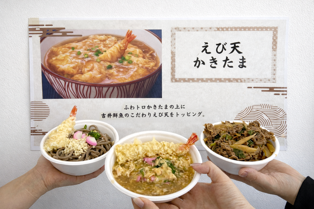 日昇の年越しそば